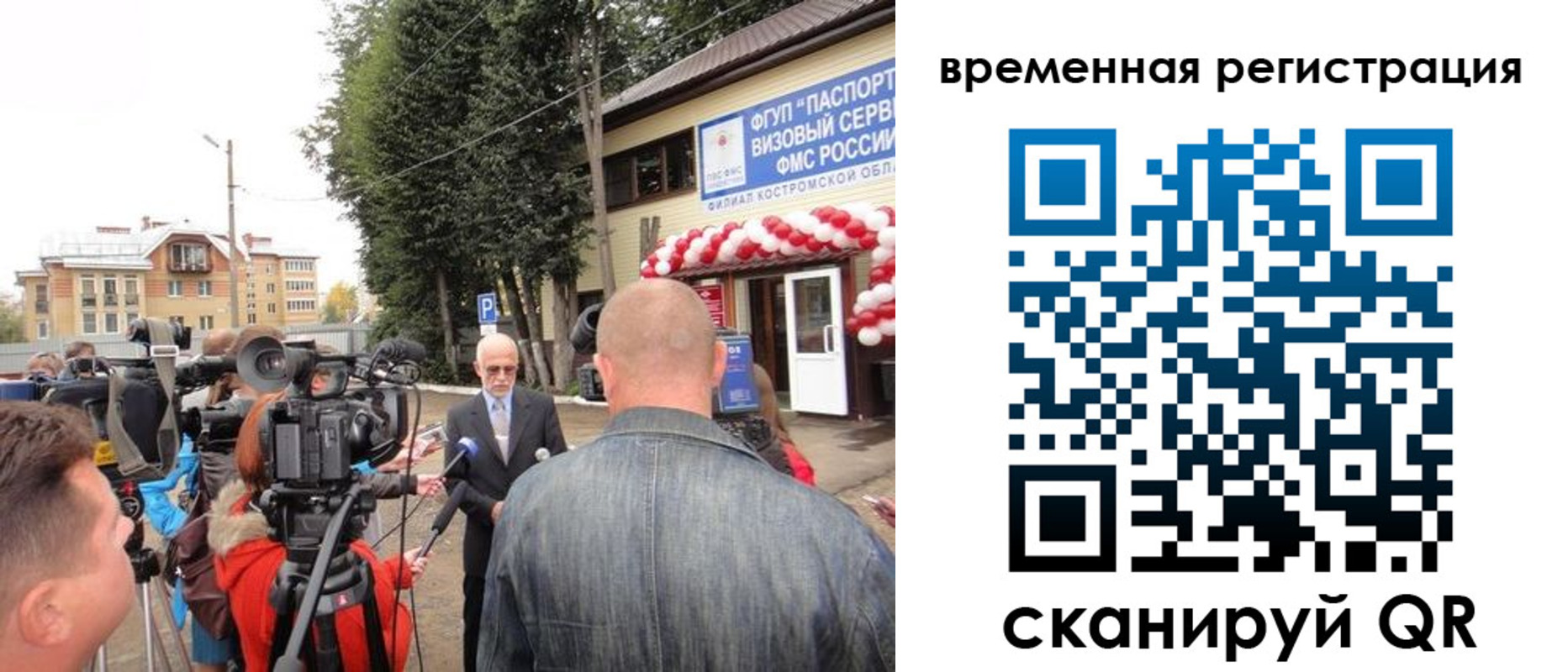 прописка 2025 в Алексеевке